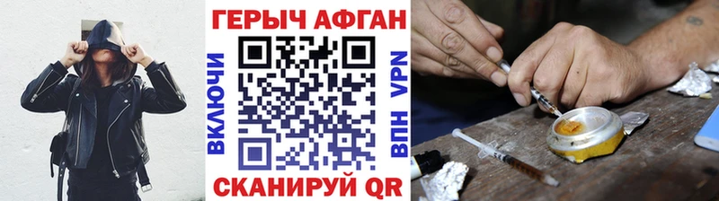 ГЕРОИН афганец  Купить где  Великие Луки 