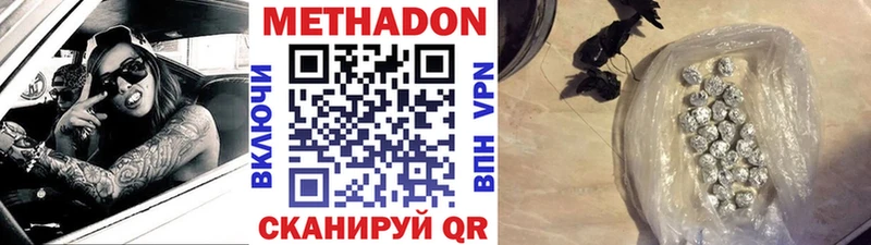 МЕТАДОН VHQ  Купить  Великие Луки 